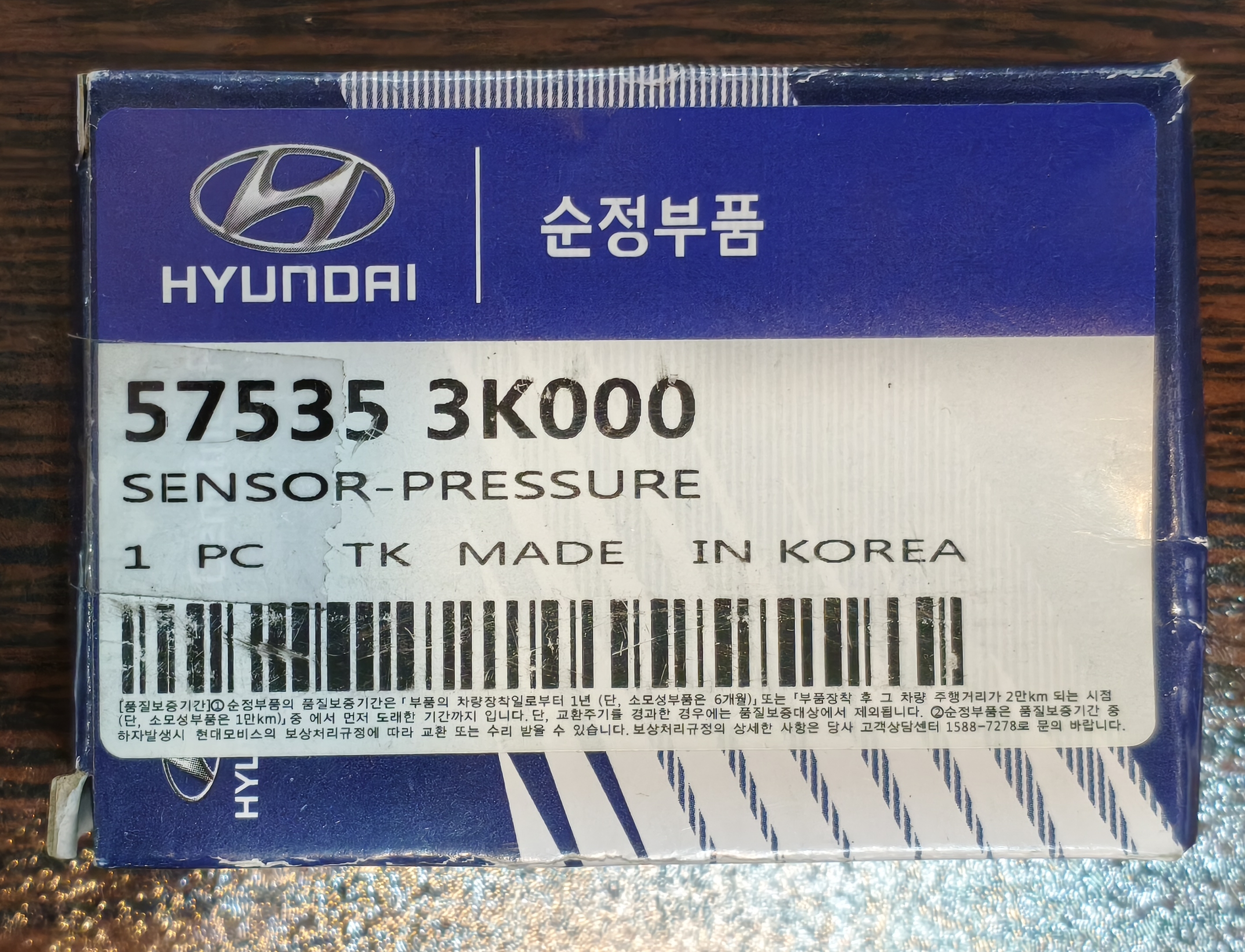 فشنگی روغن هیدرولیک hyundai Azera 57535-3K000 اصلی