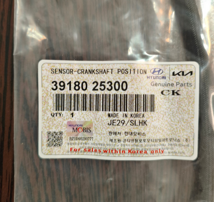 سنسور دور موتور Hyundai 39180-25300 مشابه اصلی