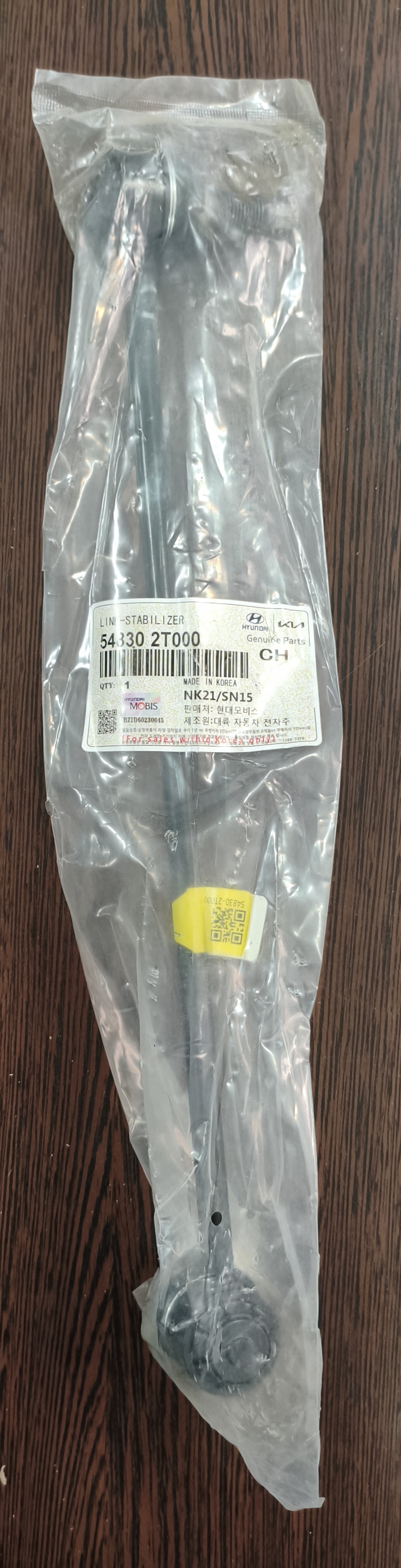 سیبک میل تعادل جلو Hyundai Sonata 54830-2T000