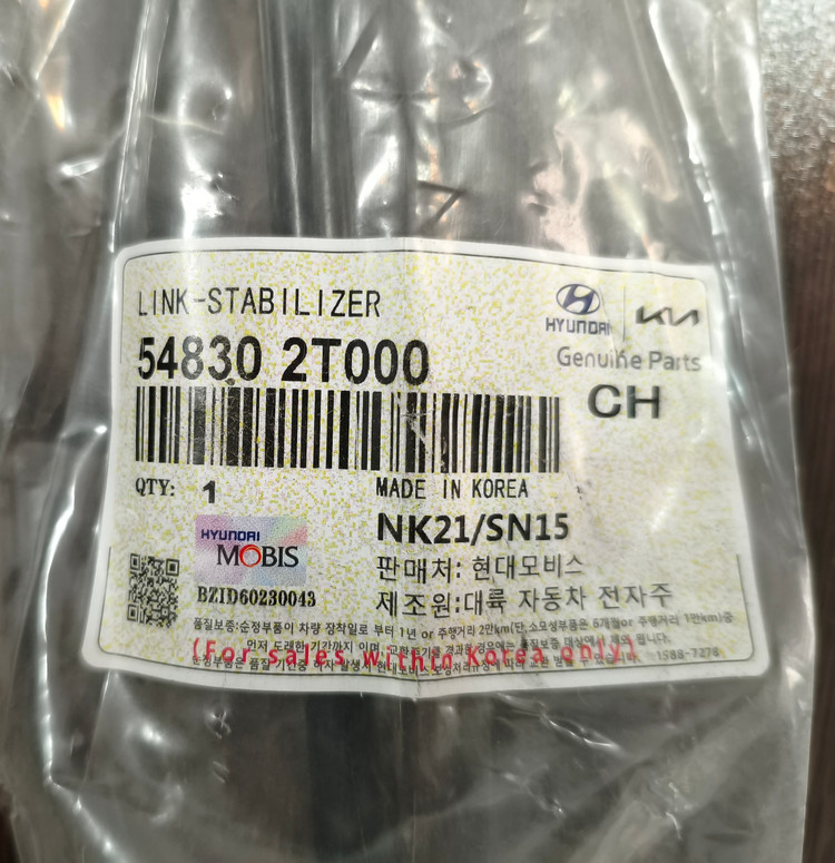 سیبک میل تعادل جلو Hyundai Sonata 54830-2T000