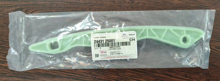 راهنمای زنجیر تایم هیوندای کیا 25001-24431 طرح اصلی