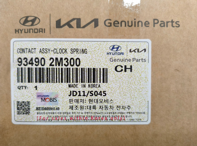 فنر ساعتی Hyundai kia 93490-2m300