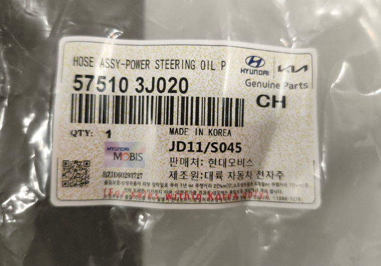 شیلنگ فشار روغن هیدرولیک فرمان Hyundai 57510-3j020 طرح اصلی
