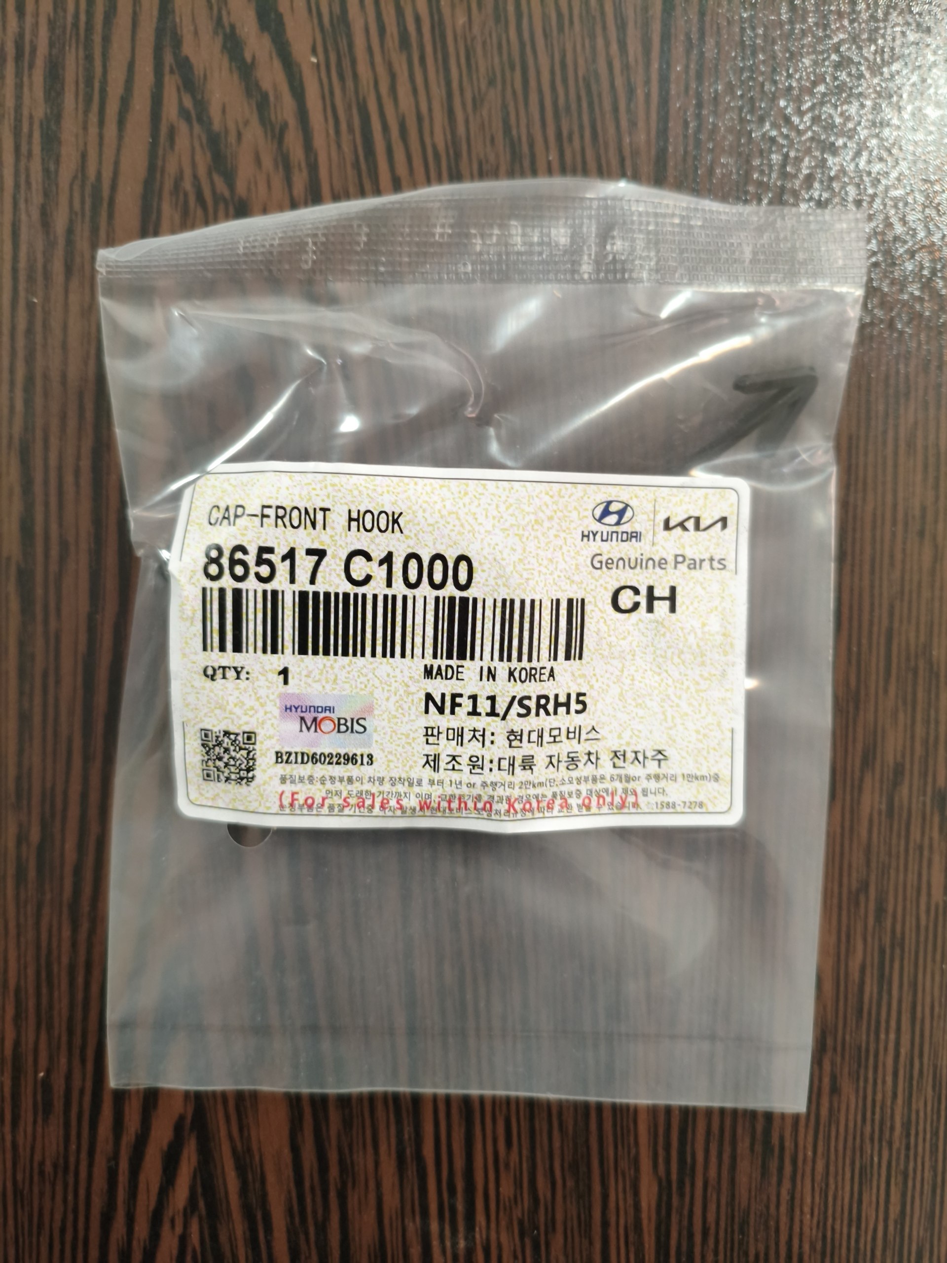 درپوش قلاب بکسل سپر جلو Hyundai 86517-C1000 طرح اصلی