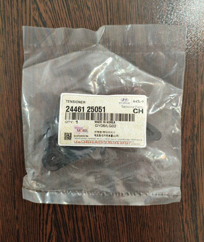 بازویی سفتکن زنجیر پمپ روغن Hyundai Kia 24461-25051 طرح اصلی