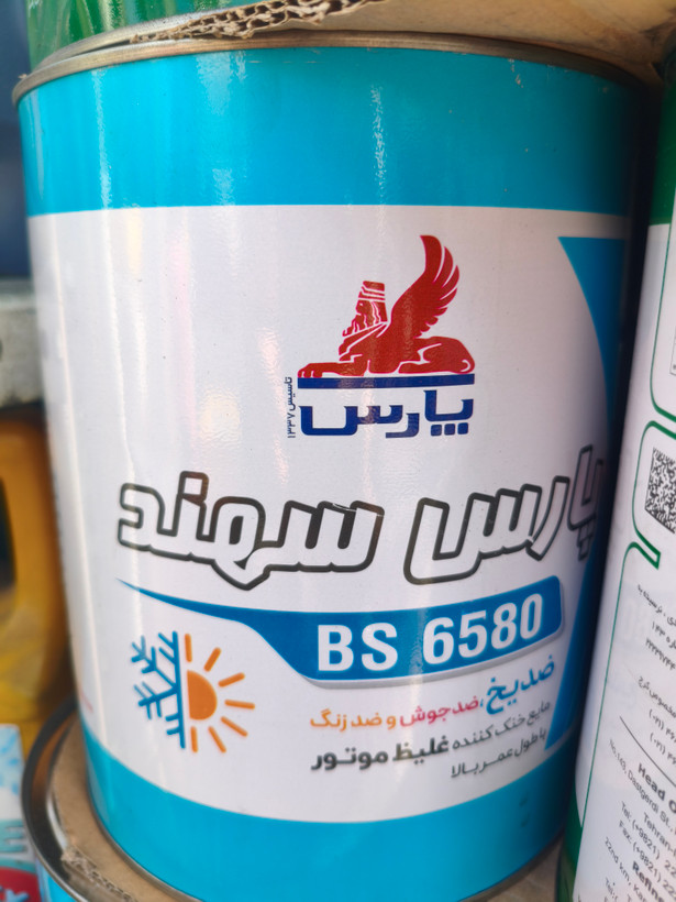 ضد یخ پارس سهند 4 لیتری