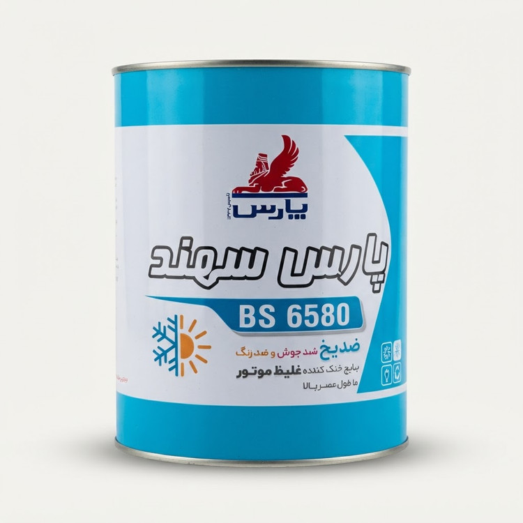 ضد یخ پارس سهند 4 لیتری